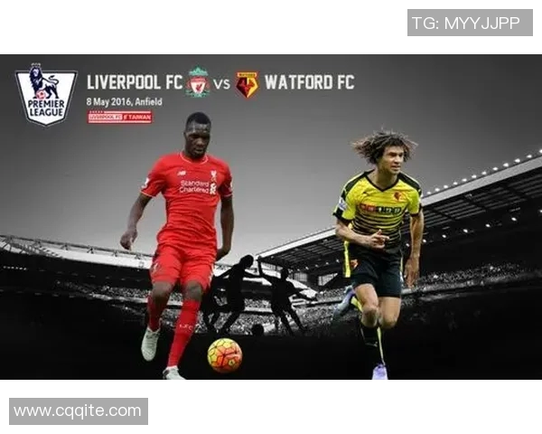 利物浦对沃特福德比赛分析与推荐策略分享