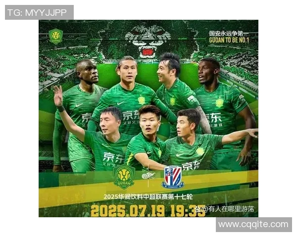 北京国安主场迎战上海申花争夺中超积分榜关键战役